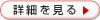 �ڍׂ�