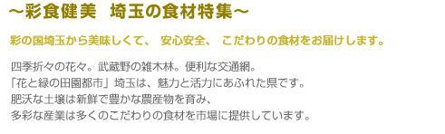 �ʐH�����@��ʂ̐H�ޓ��W