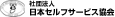 �Вc�@�l���{�Z���t�T�[�r�X����