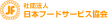 �Вc�@�l���{�t�[�h�T�[�r�X����