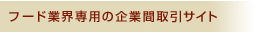 �t�[�h�ƊE��p�̊�ƊԎ���T�C�g