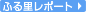 �ӂ闢���|�[�g
