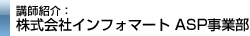 �u�t�Љ�F������ЃC���t�H�}�[�g�@ASP�󔭒����ƕ�