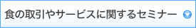 �H�̎����T�[�r�X�Ɋւ���Z�~�i�[