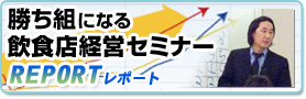 �����g�ɂȂ���H�X�o�c�Z�~�i�[���|�[�g�y�[�W��