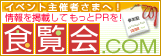 9/17�H����COM�I�[�v���I�@�C�x���g�J�Ï��o�^��t���I
