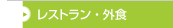 ���X�g�����E�O�H
