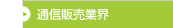 �ʐM�̔��ƊE