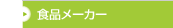 �H�i���[�J�[