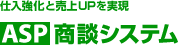 ASP���k�V�X�e���F�t�[�h�ƊE�̊�ƊԃO���[�v�E�F�A
