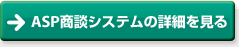ASP���k�V�X�e���̏ڍׂ�����