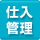 �d���Ǘ�
