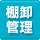 �I���Ǘ�