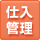 �d���Ǘ�