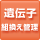 ��`�q�g�����Ǘ�
