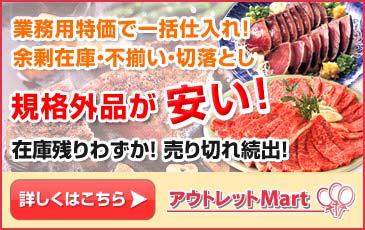 �A�E�g���b�g�}�[�g