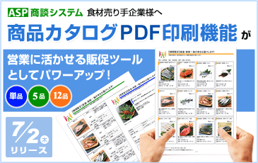 ASP���k�V�X�e���@PDF����@�\����