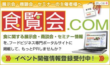 9/17�H����.COM�I�[�v���I�@�����o�[�����o�^��t���I