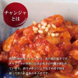 たらチャンジャ(500g・1／袋)