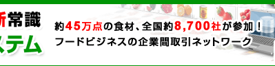 �t���[�Y�h���C���� S�P�V�i�X���C�X3�`5�����j��180�`200������ | �܂����̎d���E�̔��Ȃ�t�[�Y�C���t�H�}�[�g�B�B�H�ƐH�A��ƂƊ�Ƃ��Ȃ����ƊԎ�����B�����ő勉�̐H�ށA��Ƃ��Q�����I�@���т�2009�N10��������