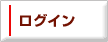 ���O�C��
