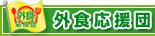 �O�H�����c