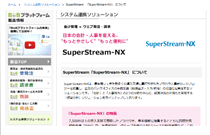当社サイトでのご紹介