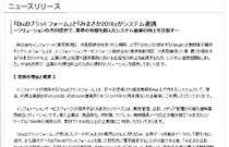 共同プロモーションの実施