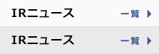 IR�j���[�X