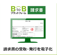 BtoB�d�q�������v���b�g�t�H�[��