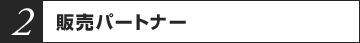 2.�̔��p�[�g�i�[