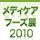 ���f�B�P�A�t�[�Y�W�k2010/2/9�`2/10�l����