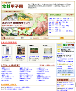 �u�H�ލb�q���v�z�[���y�[�WTOP���