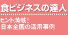 �H�r�W�l�X�̒B�l