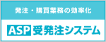 ASP�󔭒��V�X�e��