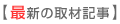 �ŐV�̎�ދL��