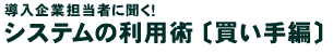 �`�r�o�󔭒��V�X�e���̗��p�p��������ҁ�