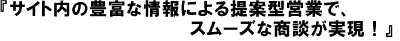 �w�T�C�g���̖L�x�ȏ��ɂ���Č^�c�ƂŁA�X���[�Y�ȏ��k�������I�x