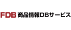 株式会社ジャパン・インフォレックスのFDB商品情報DBサービス