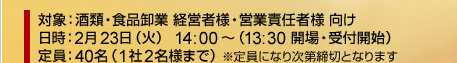 2��23��(��) 14:00�`