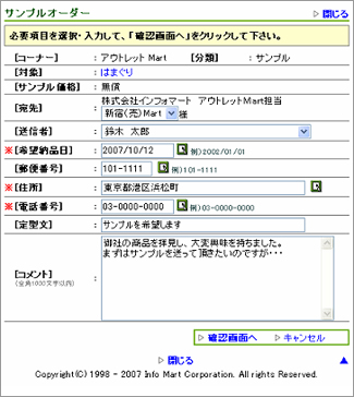 �T���v���I�[�_�[���