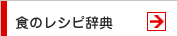 �H�̃��V�s���T