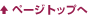 �y�[�W�g�b�v��