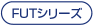 FUT�V�[���[�Y