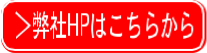 ����HP�͂����炩��