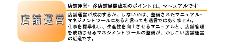 �X�܉^�c