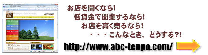 �X�ܐ��s���Y ABC�X��