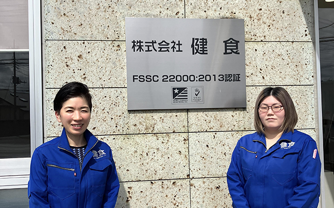 株式会社健食