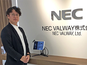 NEC VALWAY株式会社様