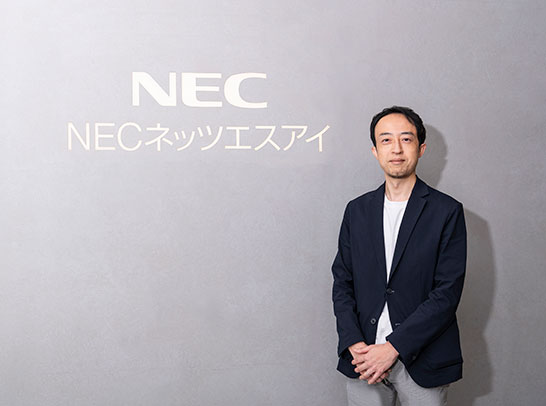 NECネッツエスアイ株式会社様